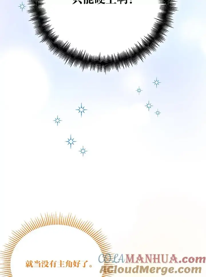漫画《穿越者的幸运礼》3.女仆长的刁难第45张图