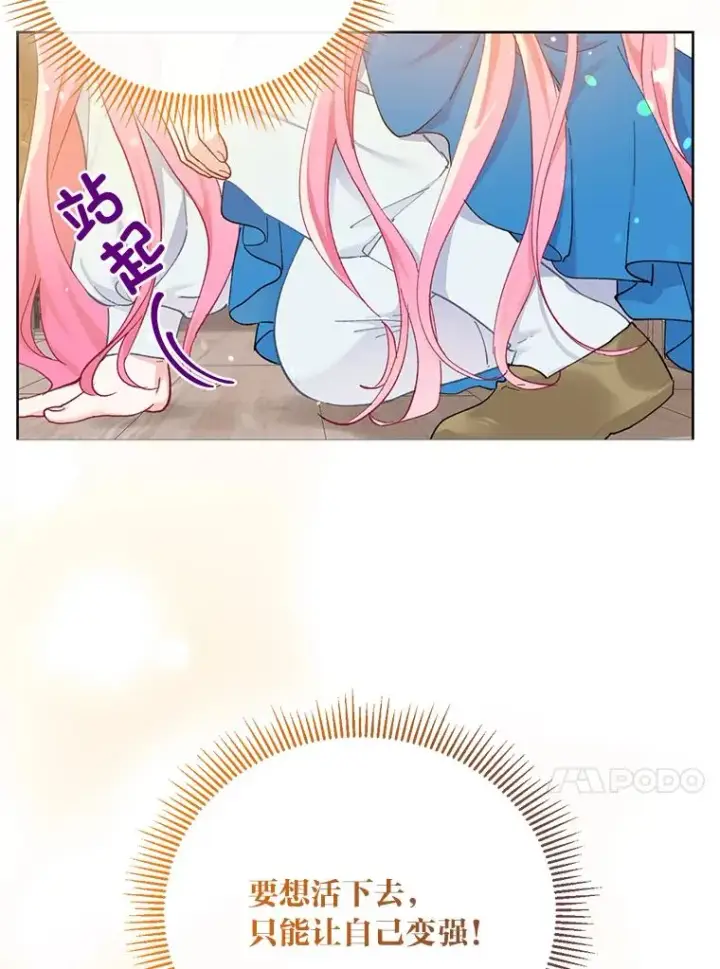 漫画《穿越者的幸运礼》3.女仆长的刁难第46张图