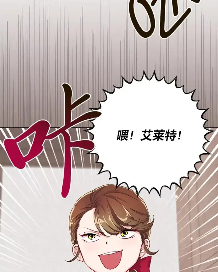 漫画《穿越者的幸运礼》3.女仆长的刁难第59张图