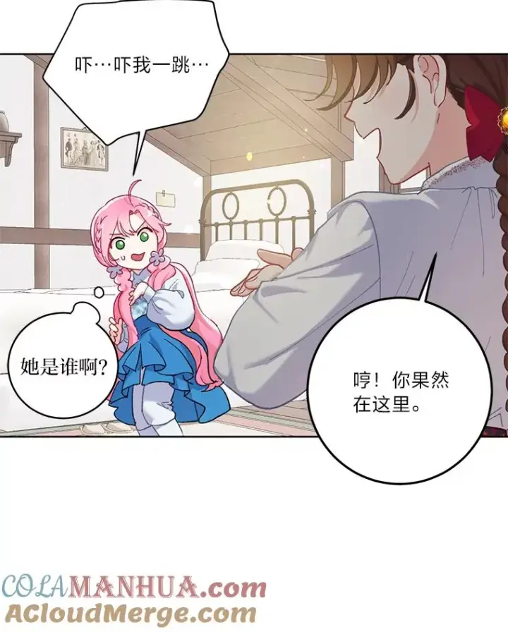 漫画《穿越者的幸运礼》3.女仆长的刁难第61张图