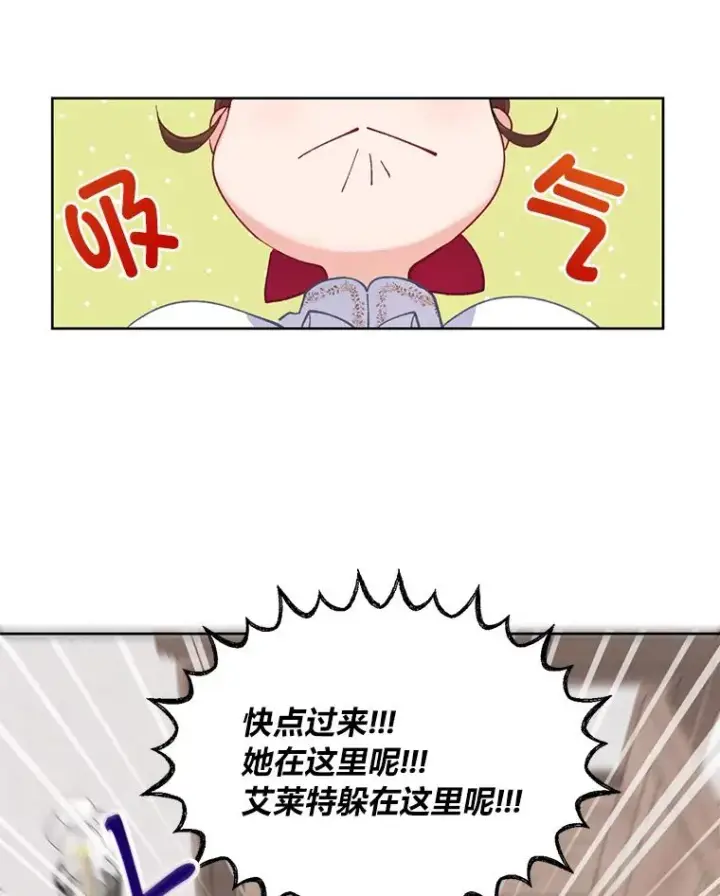 漫画《穿越者的幸运礼》3.女仆长的刁难第62张图