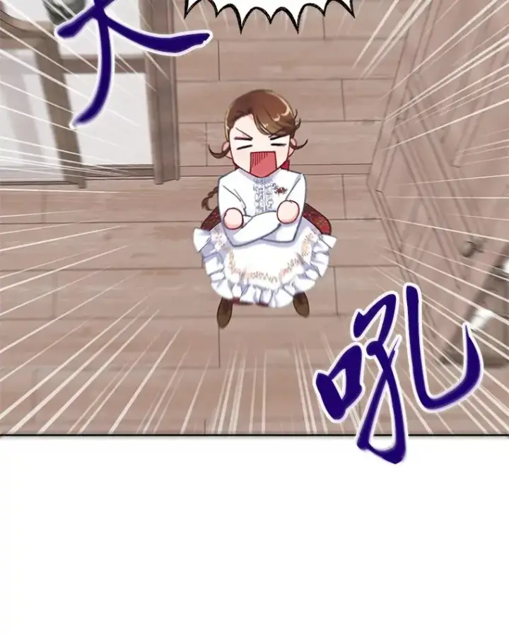 漫画《穿越者的幸运礼》3.女仆长的刁难第63张图