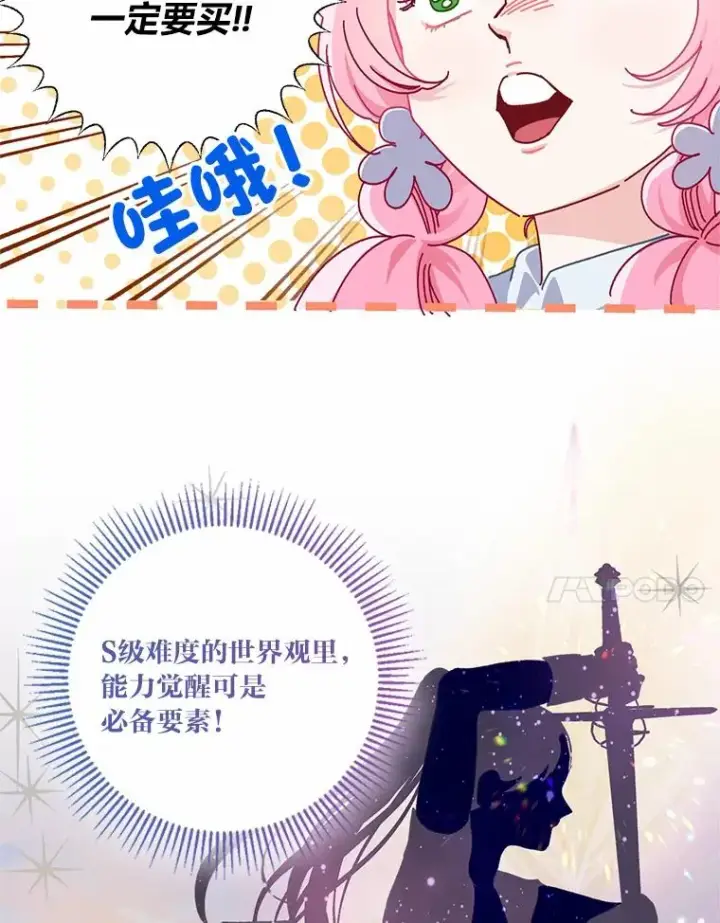 漫画《穿越者的幸运礼》3.女仆长的刁难第7张图