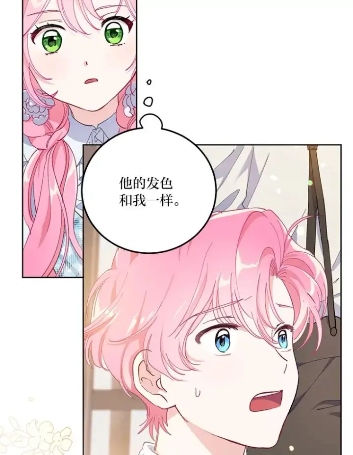 漫画《穿越者的幸运礼》3.女仆长的刁难第72张图
