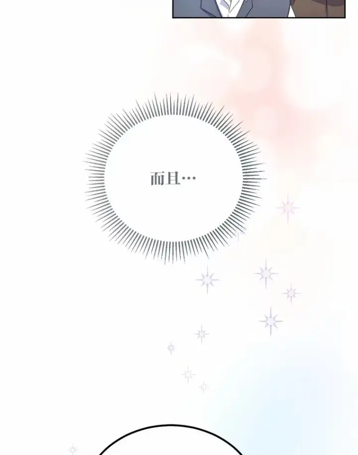 漫画《穿越者的幸运礼》3.女仆长的刁难第95张图