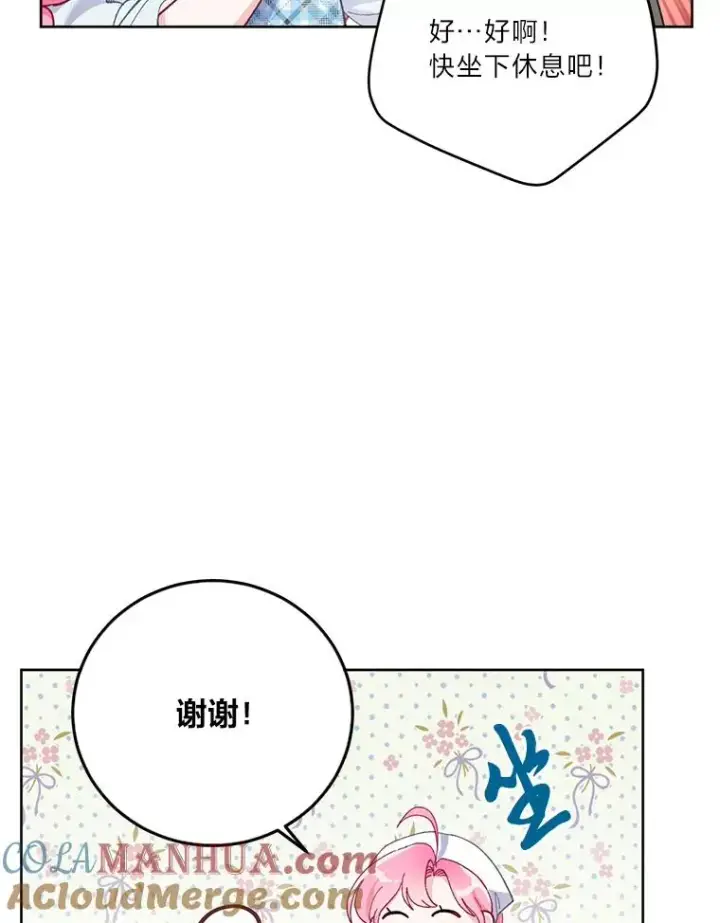 漫画《穿越者的幸运礼》4.小试牛刀第10张图
