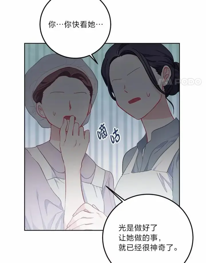 漫画《穿越者的幸运礼》4.小试牛刀第14张图