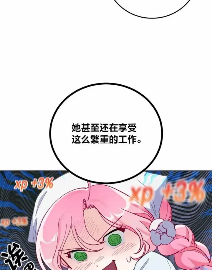 漫画《穿越者的幸运礼》4.小试牛刀第15张图