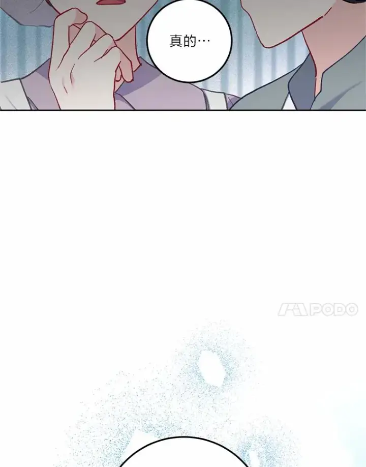 漫画《穿越者的幸运礼》4.小试牛刀第17张图