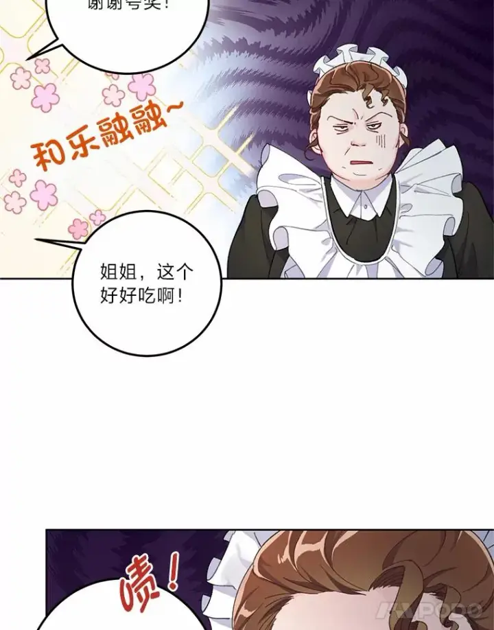 漫画《穿越者的幸运礼》4.小试牛刀第21张图