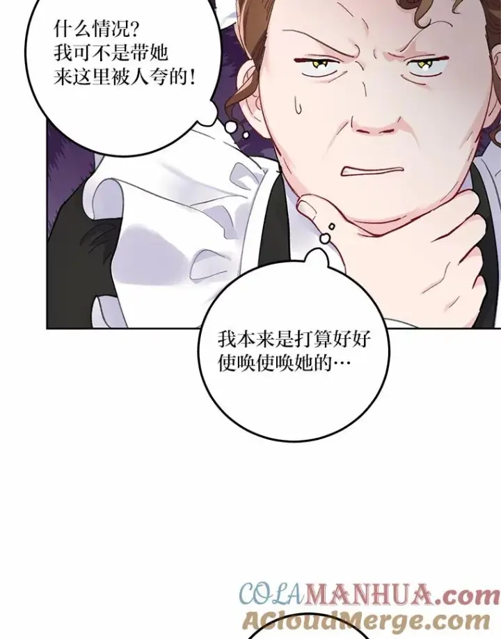 漫画《穿越者的幸运礼》4.小试牛刀第22张图