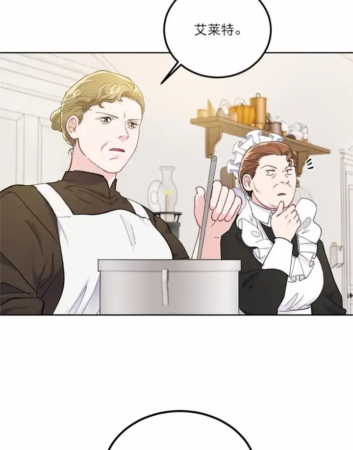 漫画《穿越者的幸运礼》4.小试牛刀第23张图