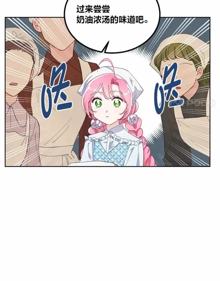 漫画《穿越者的幸运礼》4.小试牛刀第24张图