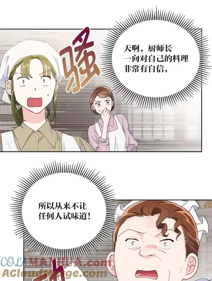 漫画《穿越者的幸运礼》4.小试牛刀第25张图