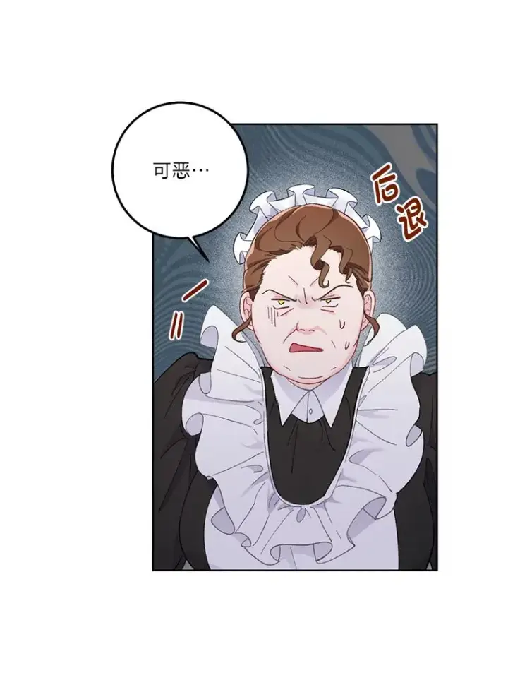漫画《穿越者的幸运礼》4.小试牛刀第29张图