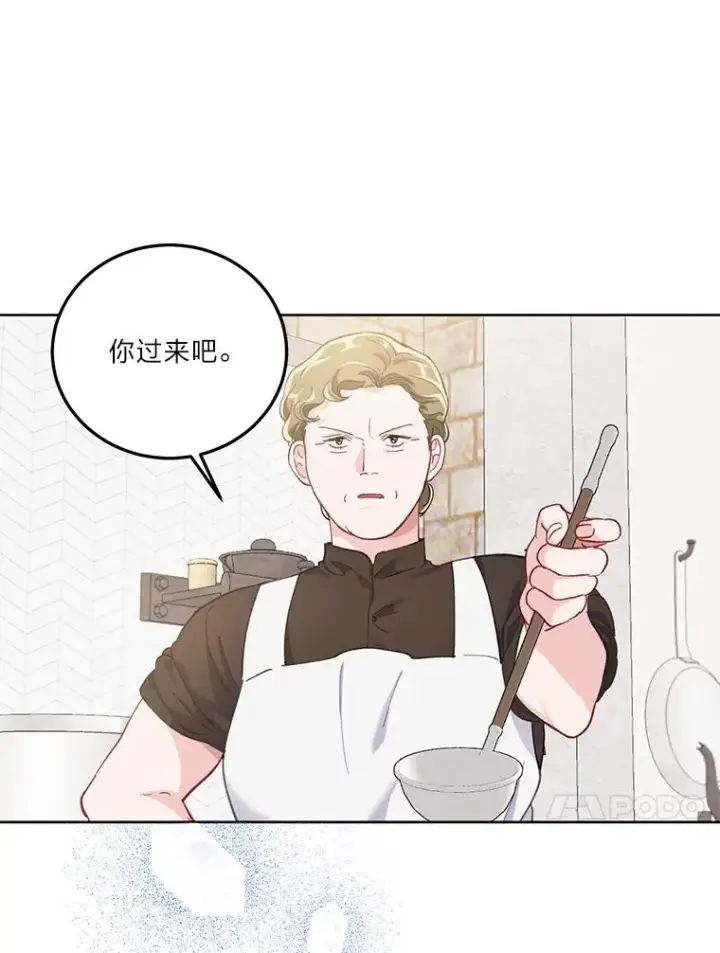 漫画《穿越者的幸运礼》4.小试牛刀第30张图