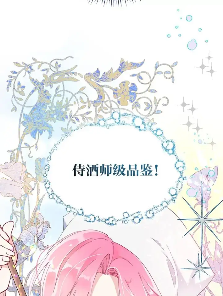 漫画《穿越者的幸运礼》4.小试牛刀第33张图