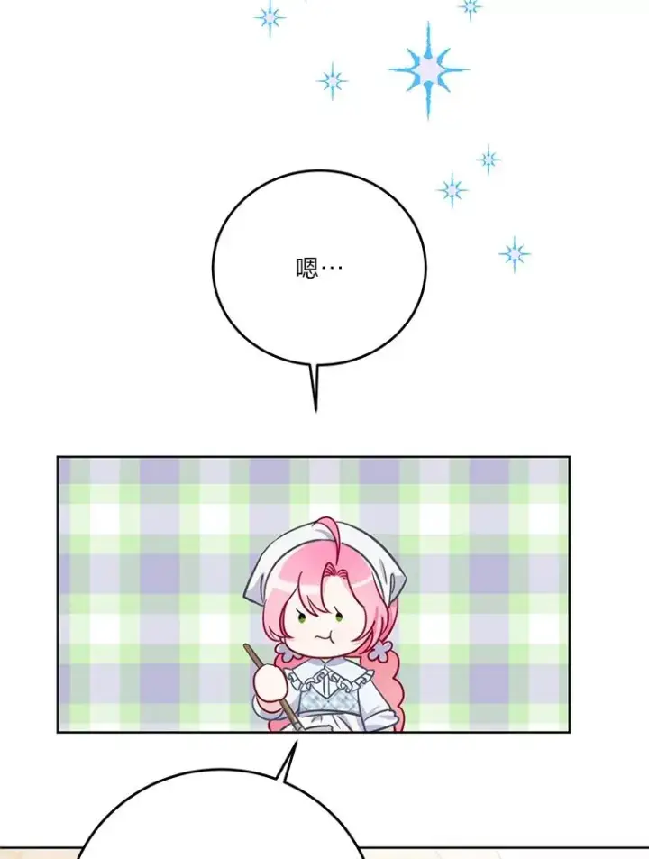 漫画《穿越者的幸运礼》4.小试牛刀第35张图