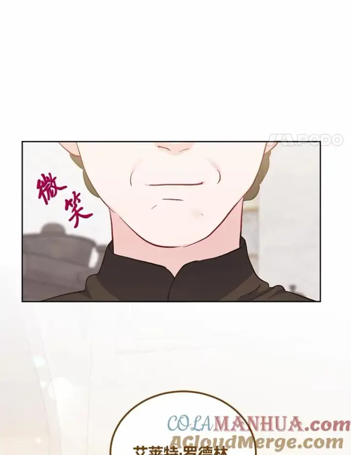 漫画《穿越者的幸运礼》4.小试牛刀第37张图