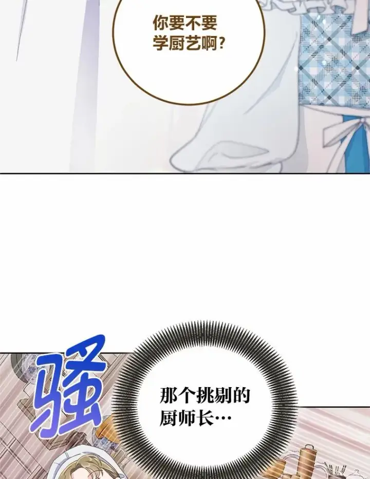 漫画《穿越者的幸运礼》4.小试牛刀第39张图