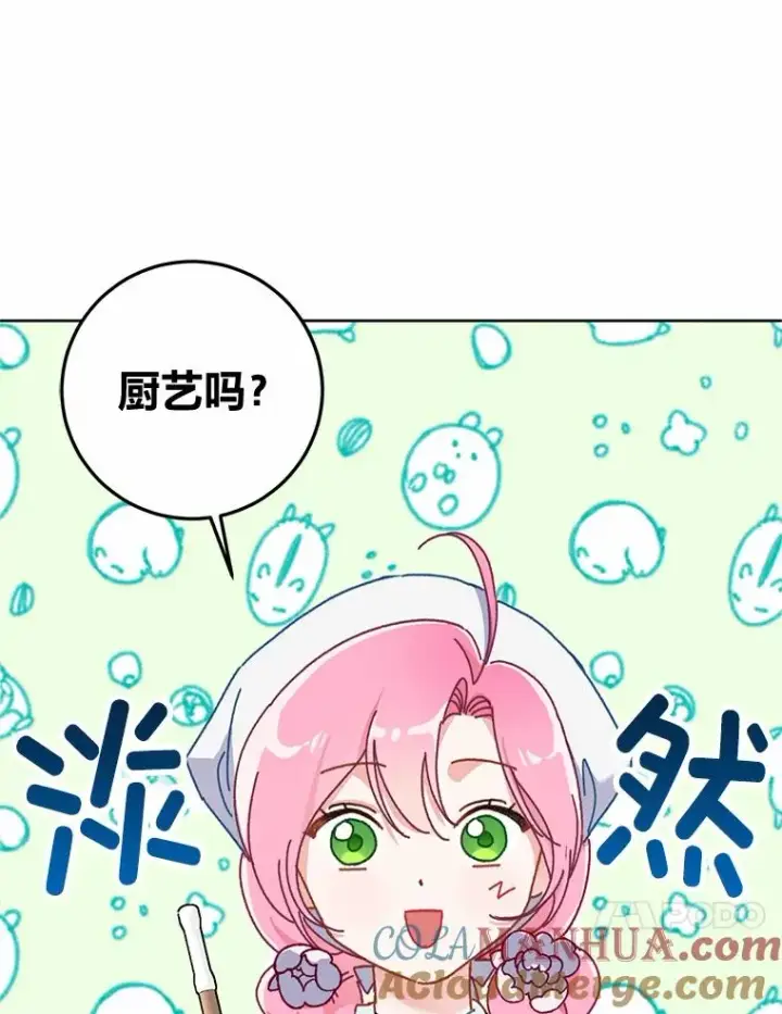漫画《穿越者的幸运礼》4.小试牛刀第43张图