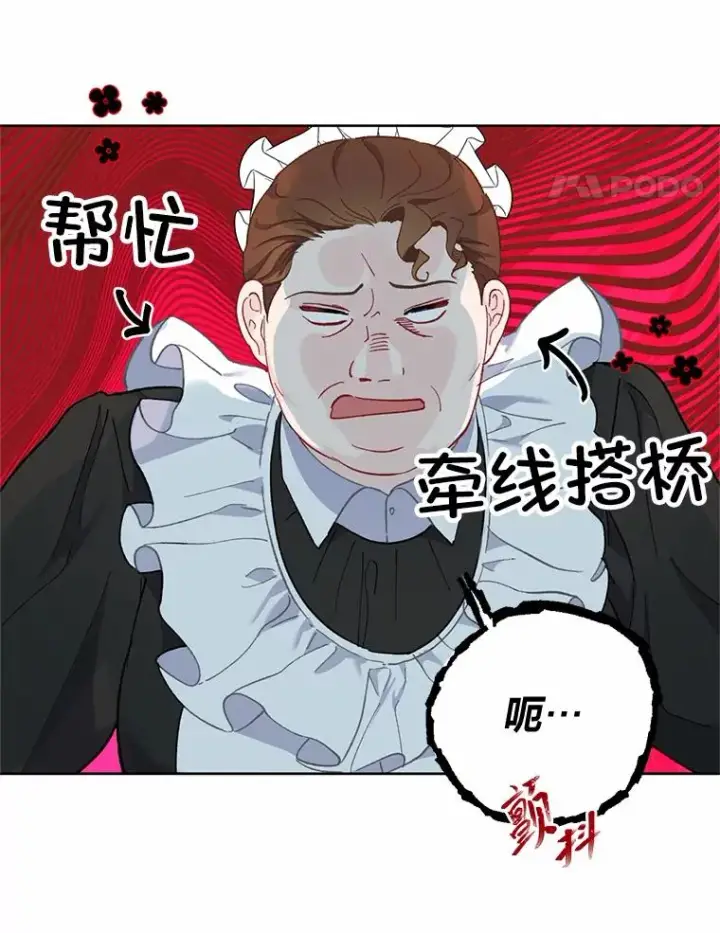 漫画《穿越者的幸运礼》4.小试牛刀第47张图