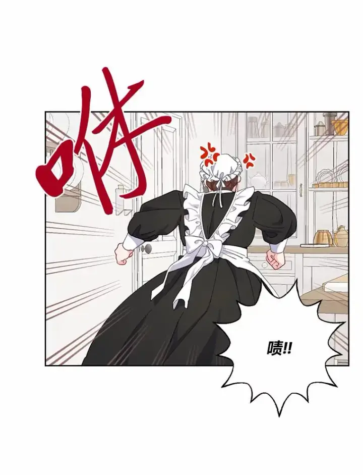漫画《穿越者的幸运礼》4.小试牛刀第48张图