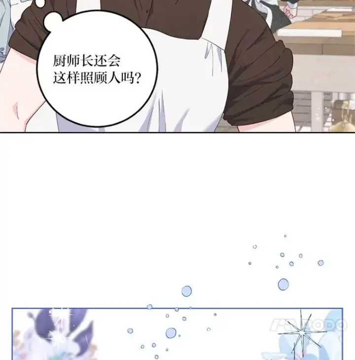 漫画《穿越者的幸运礼》4.小试牛刀第50张图