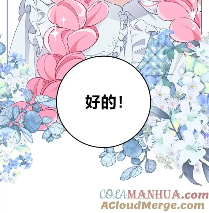 漫画《穿越者的幸运礼》4.小试牛刀第52张图