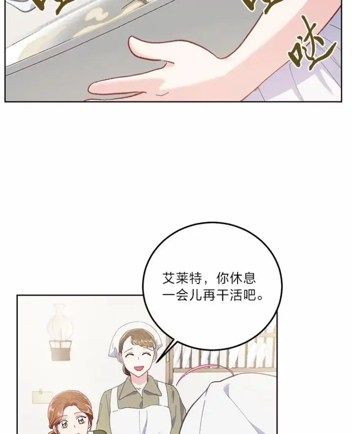 漫画《穿越者的幸运礼》4.小试牛刀第57张图
