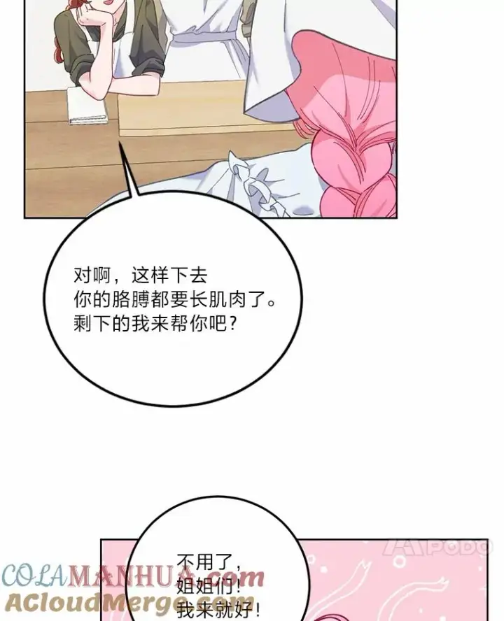 漫画《穿越者的幸运礼》4.小试牛刀第58张图
