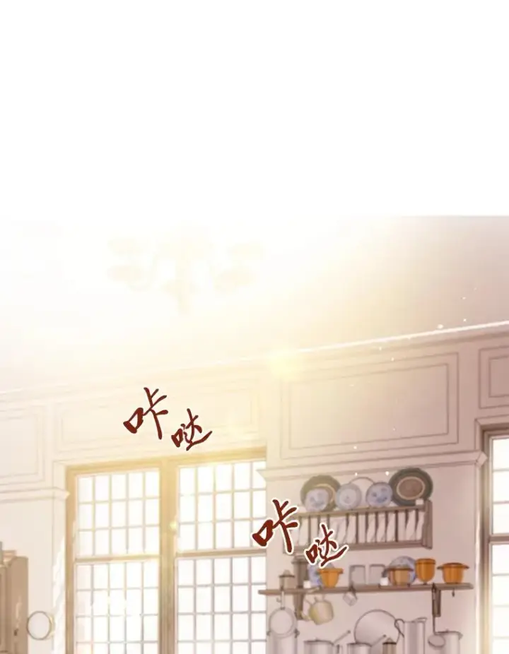 漫画《穿越者的幸运礼》4.小试牛刀第63张图