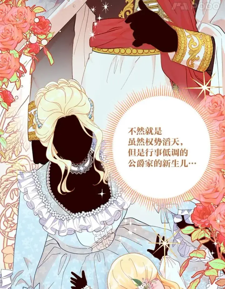 漫画《穿越者的幸运礼》4.小试牛刀第69张图