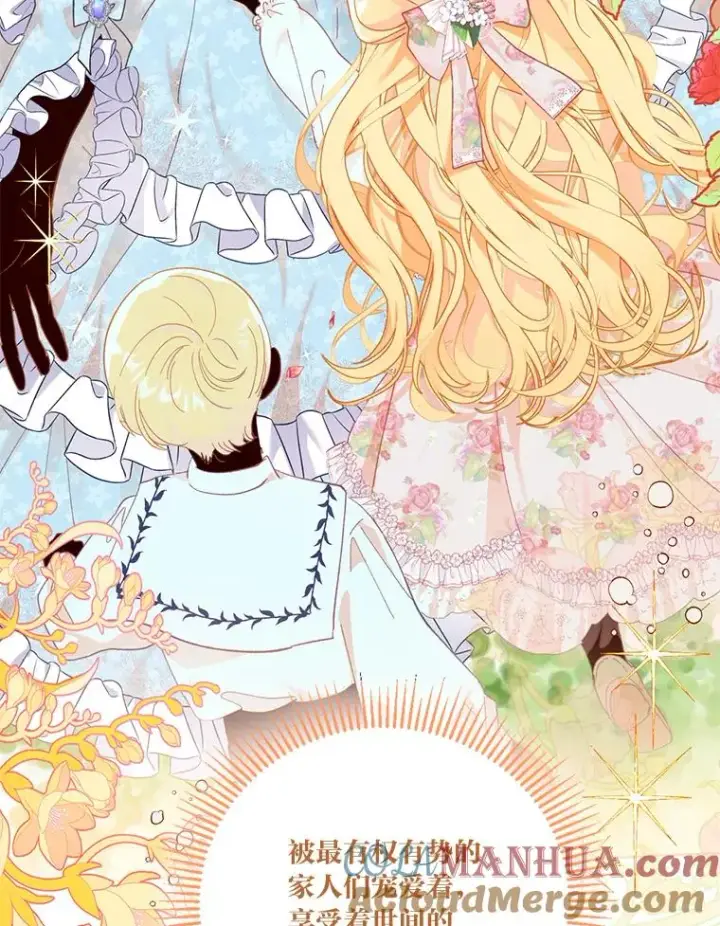 漫画《穿越者的幸运礼》4.小试牛刀第70张图