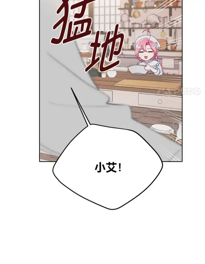 漫画《穿越者的幸运礼》4.小试牛刀第72张图