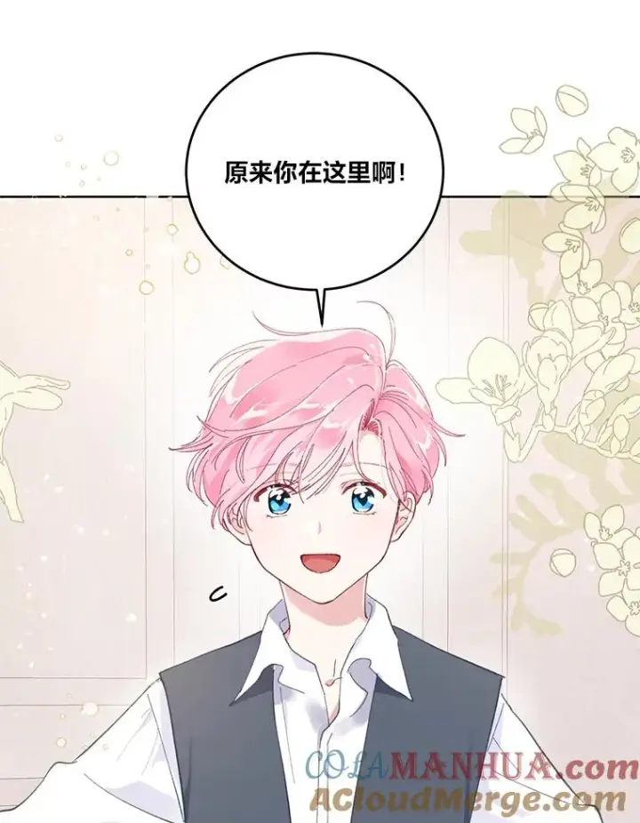漫画《穿越者的幸运礼》4.小试牛刀第73张图