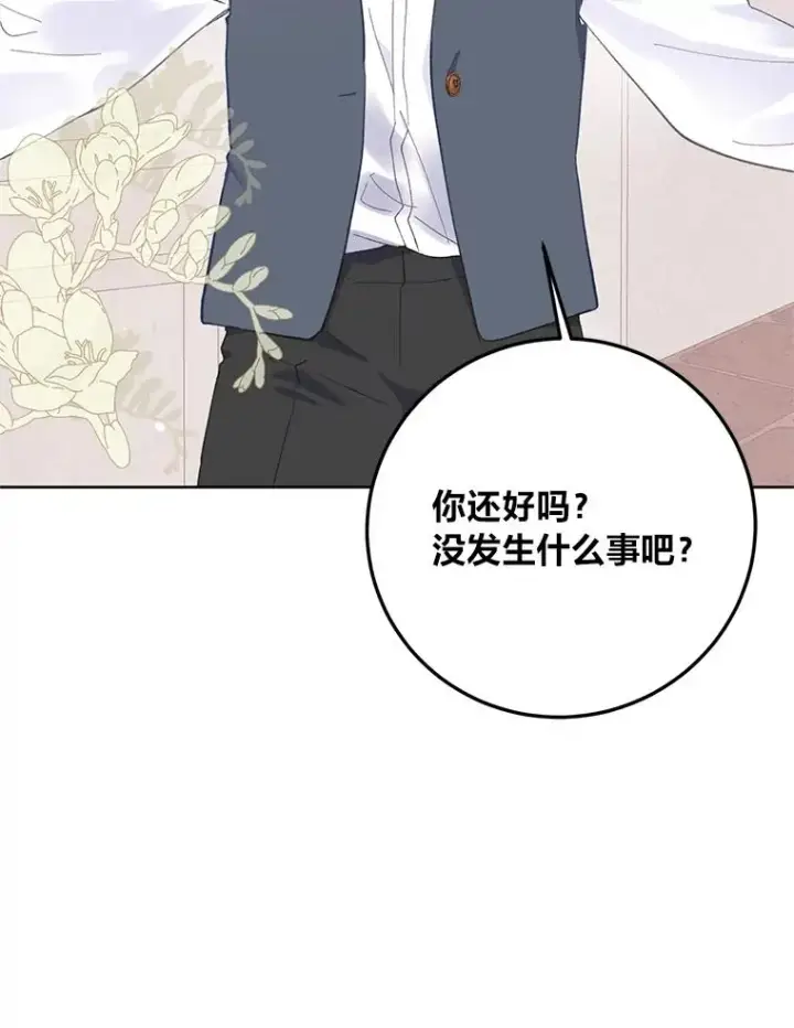 漫画《穿越者的幸运礼》4.小试牛刀第74张图