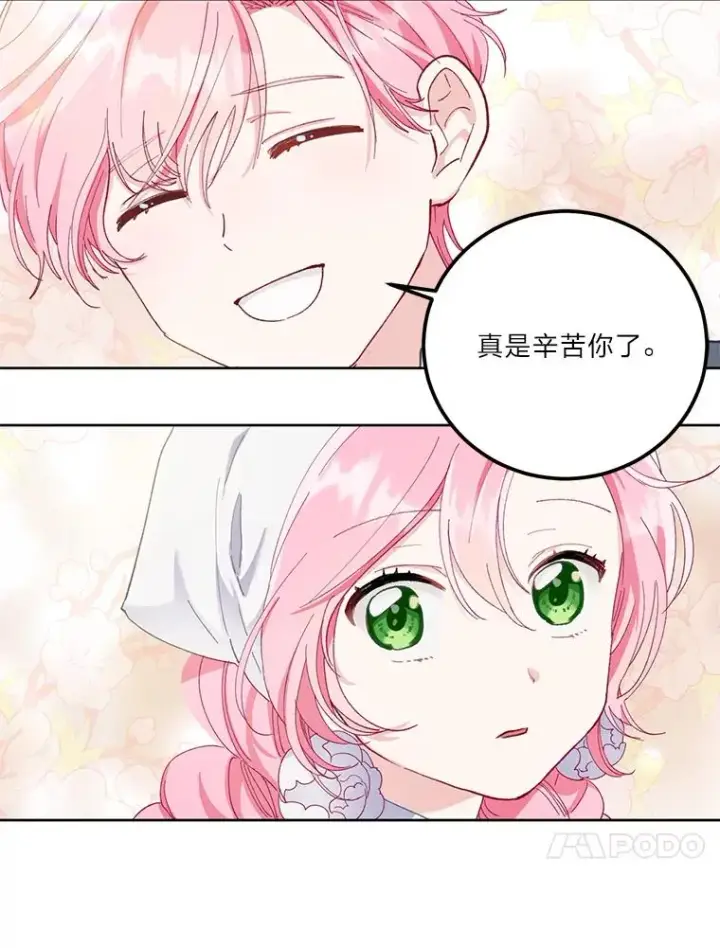 漫画《穿越者的幸运礼》4.小试牛刀第78张图