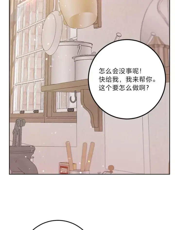 漫画《穿越者的幸运礼》4.小试牛刀第80张图