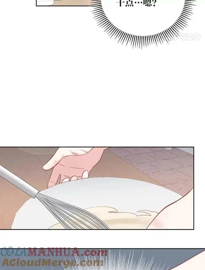 漫画《穿越者的幸运礼》4.小试牛刀第82张图