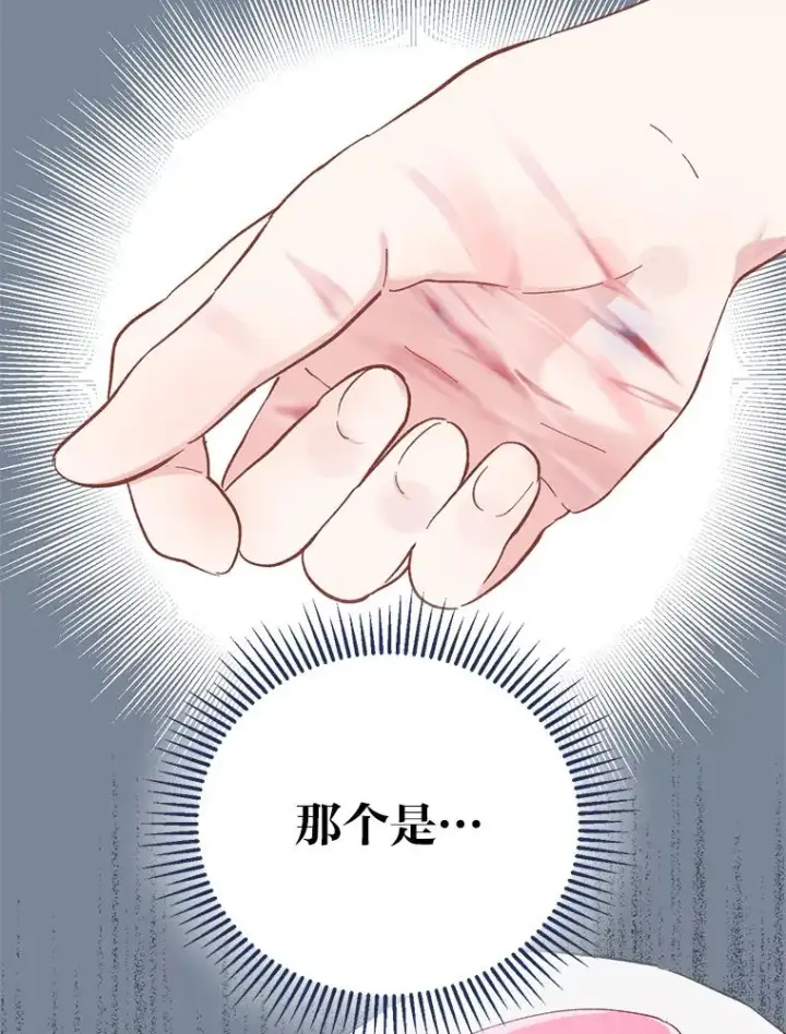 漫画《穿越者的幸运礼》4.小试牛刀第83张图