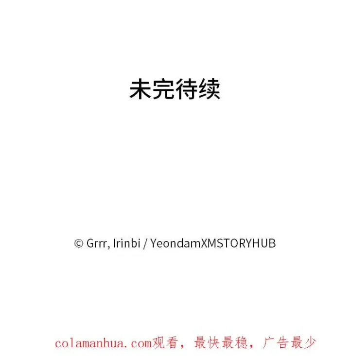 漫画《穿越者的幸运礼》4.小试牛刀第87张图