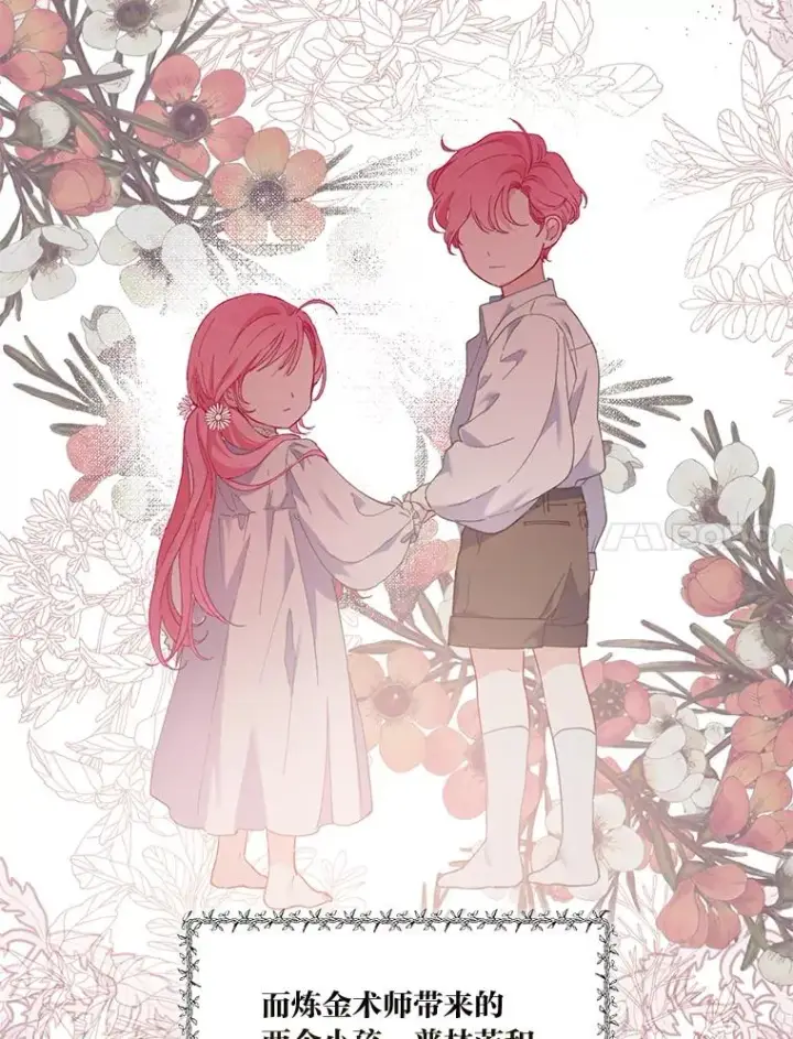 漫画《穿越者的幸运礼》5.大展身手第11张图