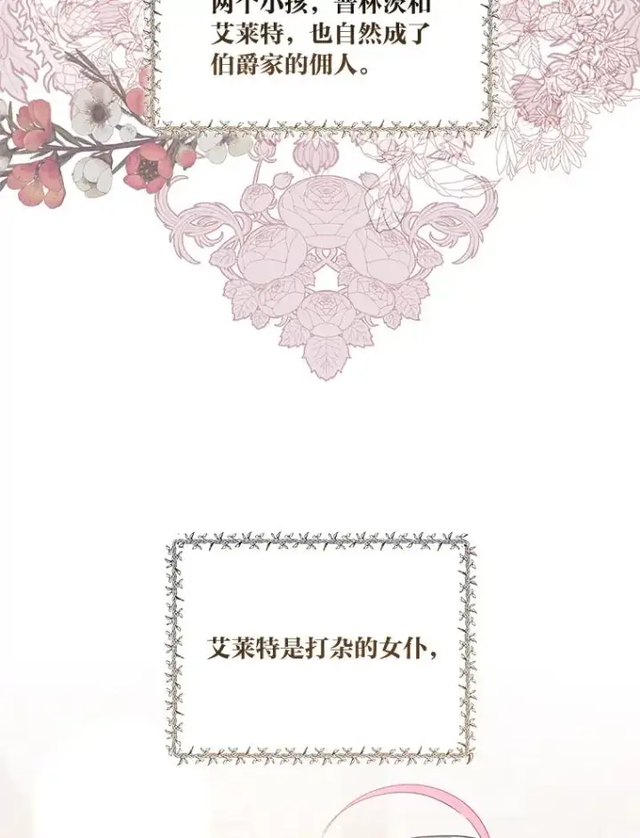 漫画《穿越者的幸运礼》5.大展身手第12张图