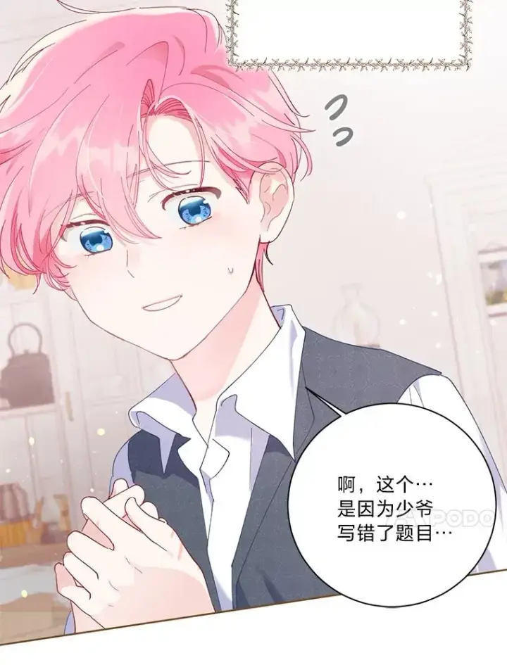 漫画《穿越者的幸运礼》5.大展身手第14张图