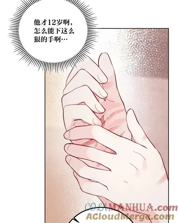 漫画《穿越者的幸运礼》5.大展身手第16张图