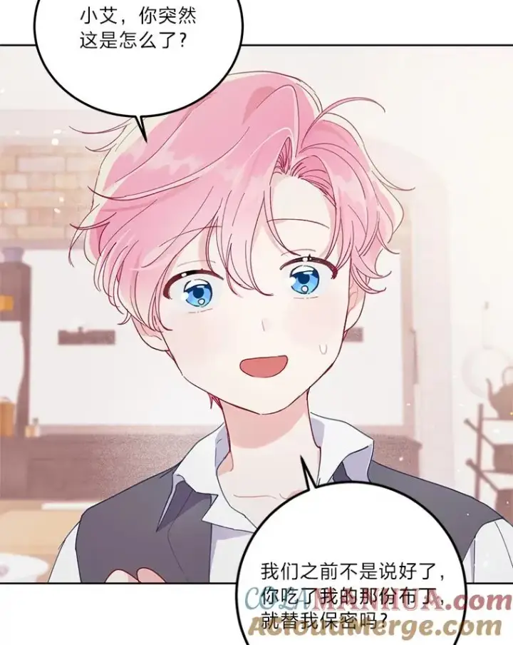 漫画《穿越者的幸运礼》5.大展身手第19张图