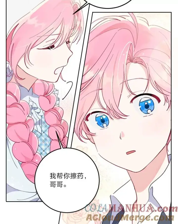 漫画《穿越者的幸运礼》5.大展身手第22张图