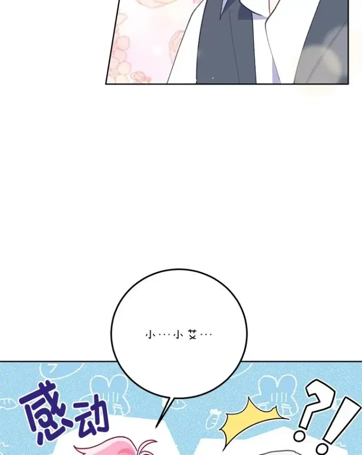 漫画《穿越者的幸运礼》5.大展身手第23张图