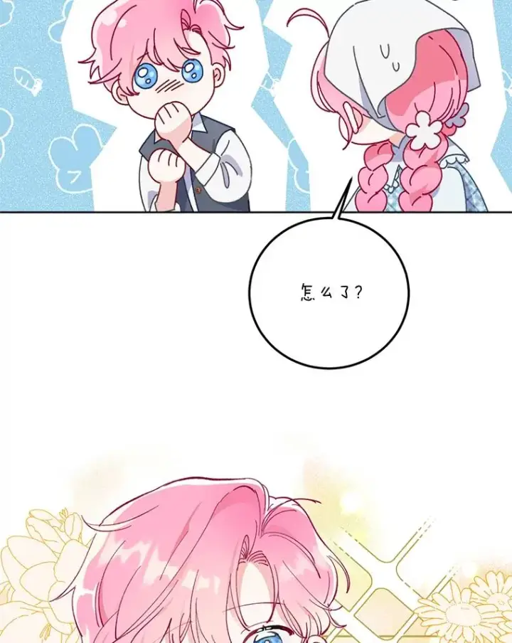 漫画《穿越者的幸运礼》5.大展身手第24张图